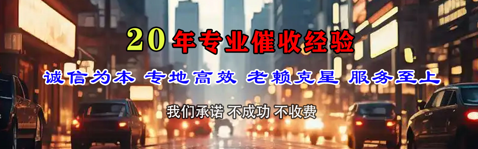 榕城收债公司